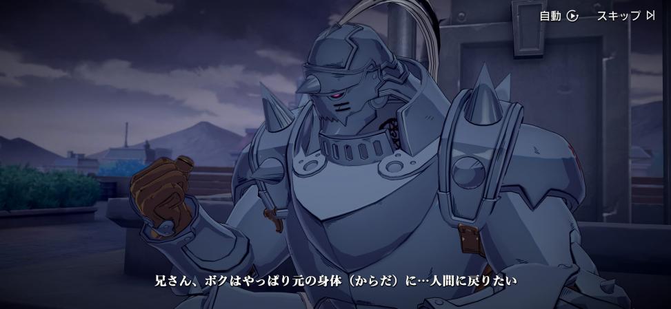 Fullmetal Alchemist Mobile sortira à l'été 2022, mais uniquement au Japon